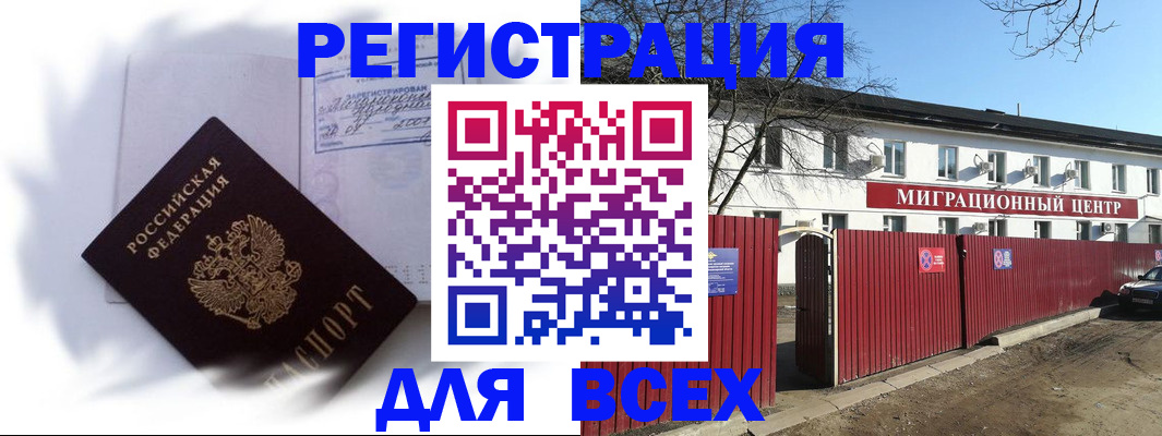 временная прописка в Вытегре
