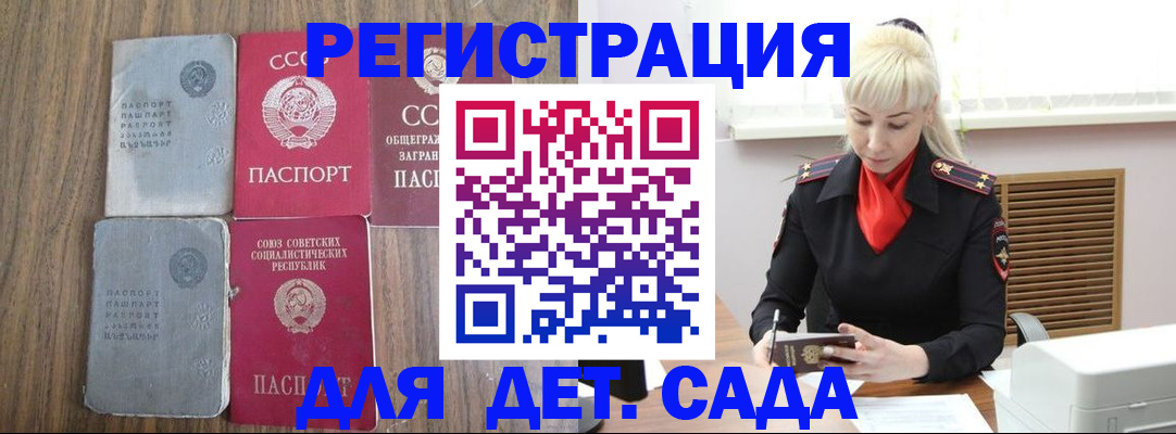 прописка для работы в Вытегре