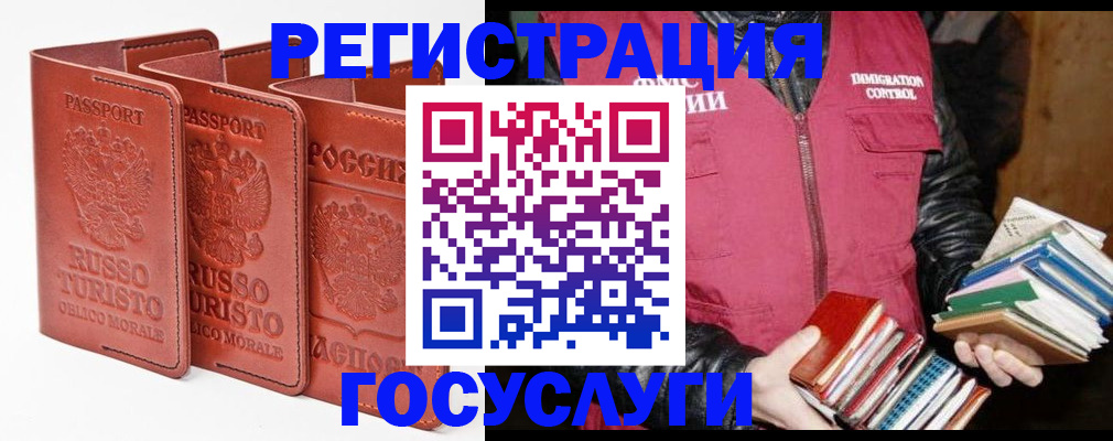 временная регистрация в Вытегре