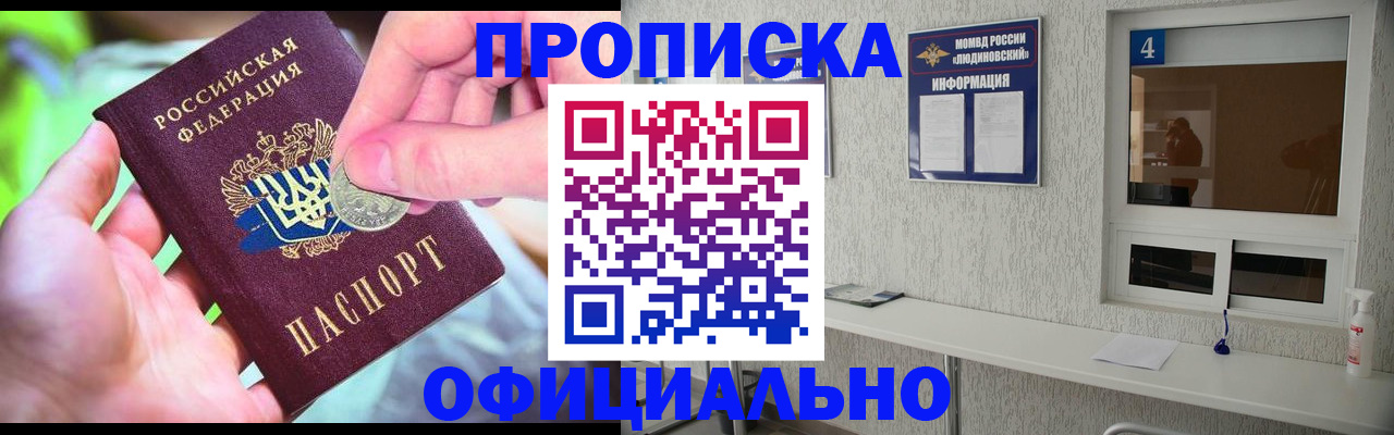 временная регистрация законно в Вытегре