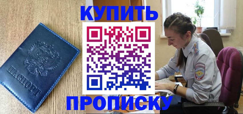 временная регистрация в квартире в Вытегре