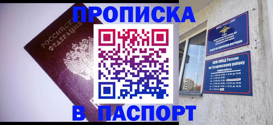 прописка ребенка в Вытегре
