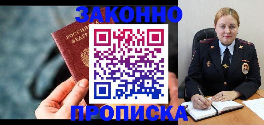 временная регистрация недорого в Вытегре